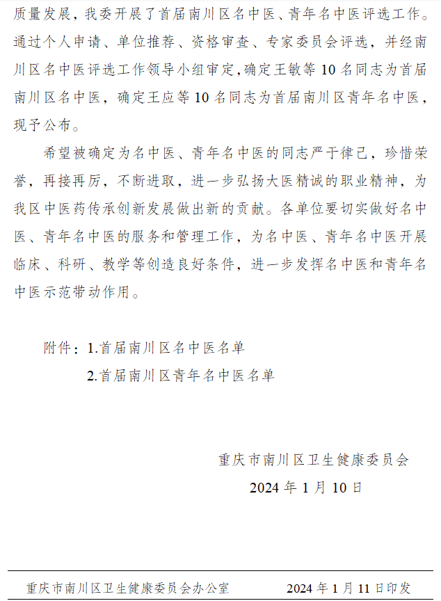 k1集团(体育股份有限公司)-十年品牌 值得信任