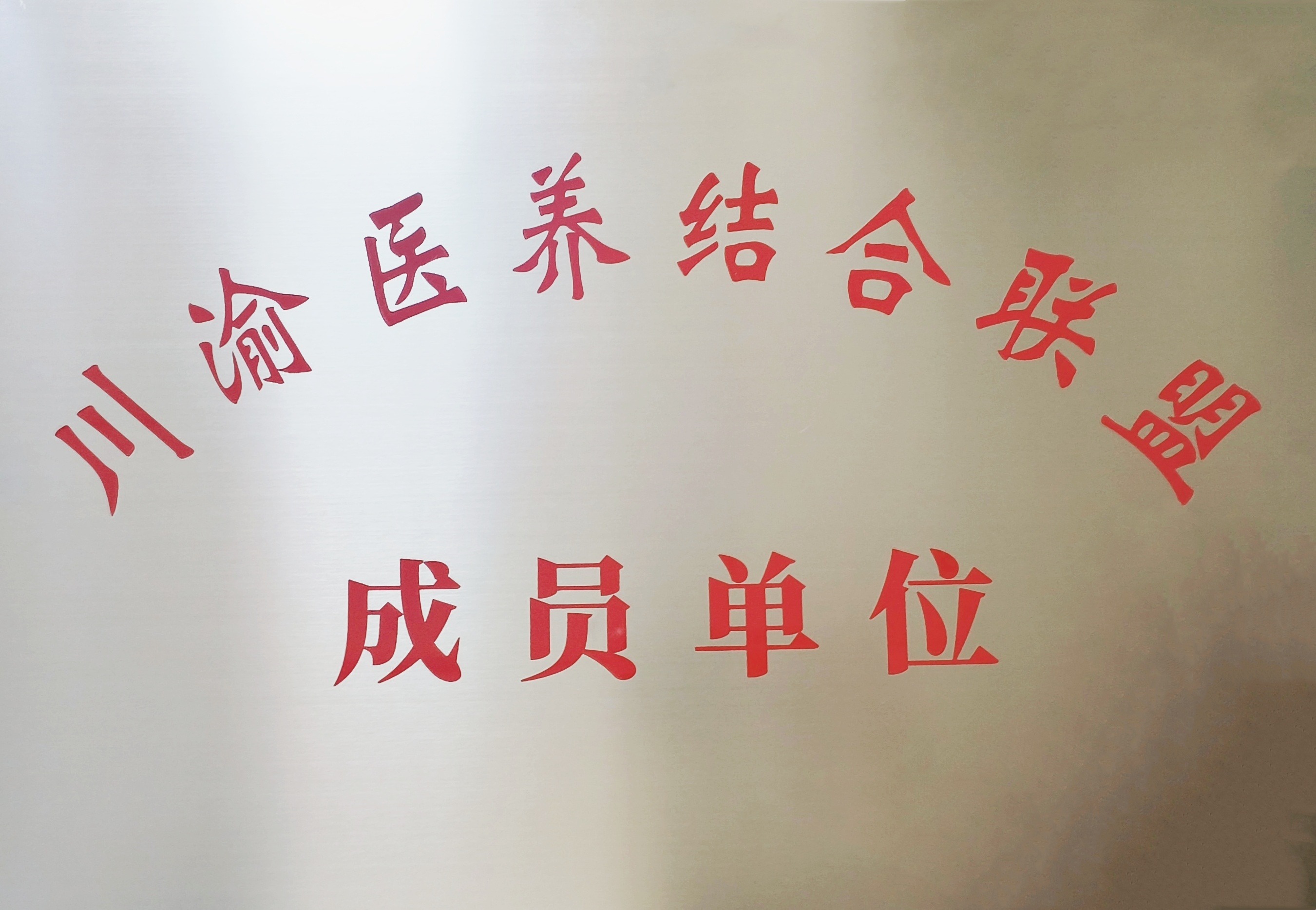 k1集团(体育股份有限公司)-十年品牌 值得信任